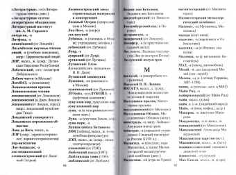 Словарь употребления прописных букв 191ж