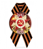 Георгиевский значок с лентой "Отечественная война 1941-1945" DPM0000021