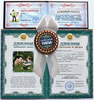 Подарочный сувенирный набор "Любимому папе" NDCM0000075