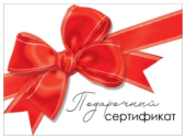 Конверт для сертификата "Подарочный сертификат" 2901568