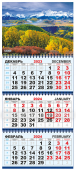 Квартальный календарь на 2024 год "Горы" КТ-24-173 (в упаковке)