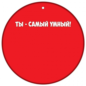 Картонная медаль "Умник" 3000436