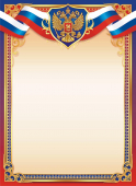 Грамота без надписи с гербом ОГ-1539