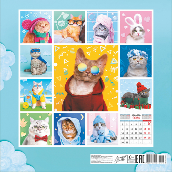 БОЛЬШОЙ перекидной настенный календарь на скрепке на 2024 год "Забавные коты" БПК-24-013 (без упаковки)