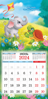 СРЕДНИЙ перекидной настенный календарь на скрепке на 2024 год "Календарь про дружбу" ПК-24-034 (без упаковки)