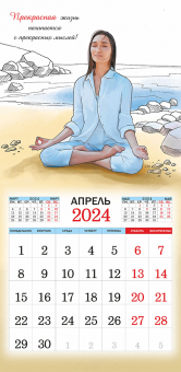 СРЕДНИЙ перекидной настенный календарь на скрепке на 2024 год "Счастье - это просто" ПК-24-066 (без упаковки)