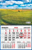 Квартальный одноблочный календарь 2024 "Природа. Просторные поля" ККМ-24-008