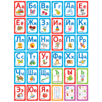 Развивающие карточки для занятий с детьми "Изучаем буквы" КРО-001