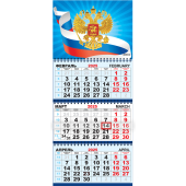 Квартальный календарь на 2025 год "Символика РФ" КТ-25-401 (в упаковке)