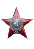 Наклейка "Орден Красной звезды" ШН-8256