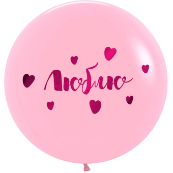 Наклейки для воздушных шаров или украшения "Люблю" 6231809