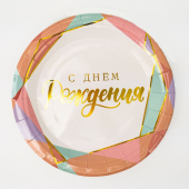 Одноразовые тарелки для праздника "СДР Карамельная вечеринка" Ч48635