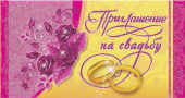 Свадебное приглашение ПТ-022