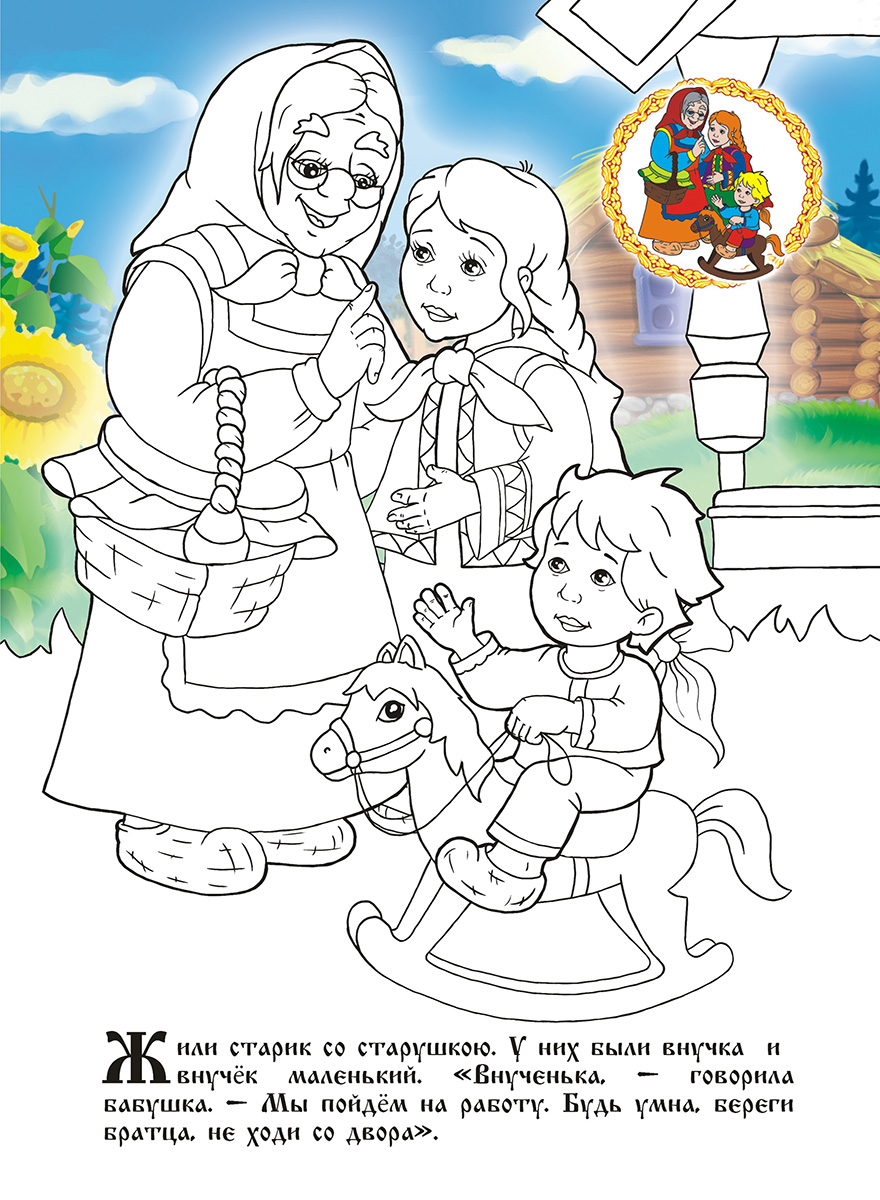 Сказка гуси лебеди рисунок карандашом