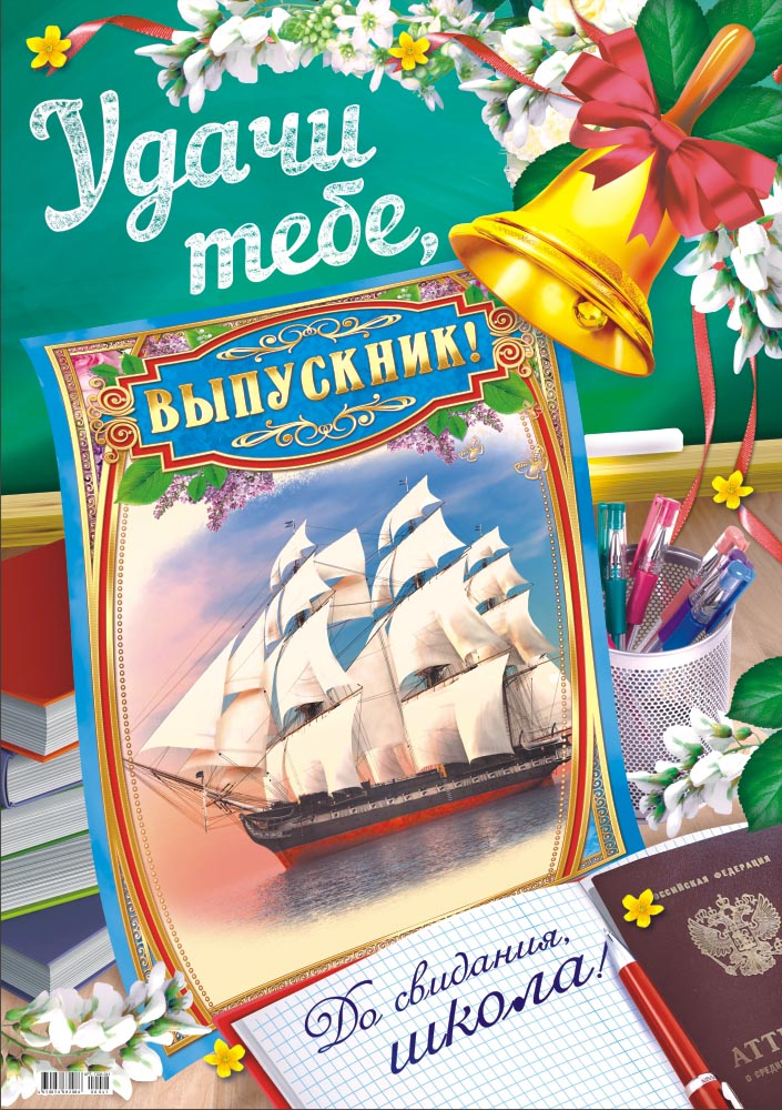 Успехов тебе выпускник картинки