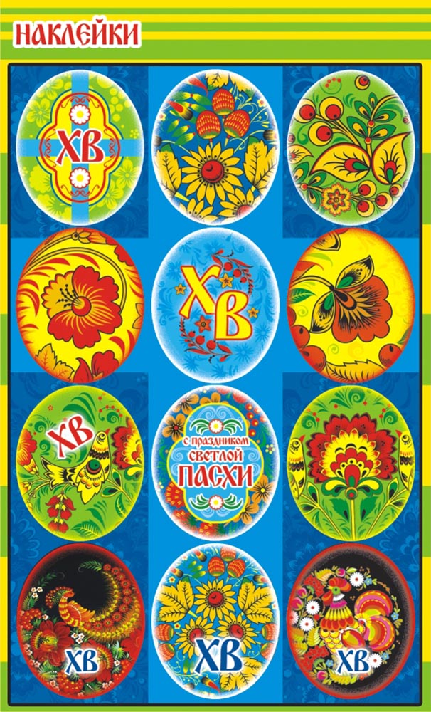 Пасхальная плёнка "фаберже" 7 фрагментов 8*50шт [100558412]. Пасхальные наклейки. Наклейки для украшения пасхальных яиц. Пасхальные наклейки. Наклейки пасхальные "хохлома".