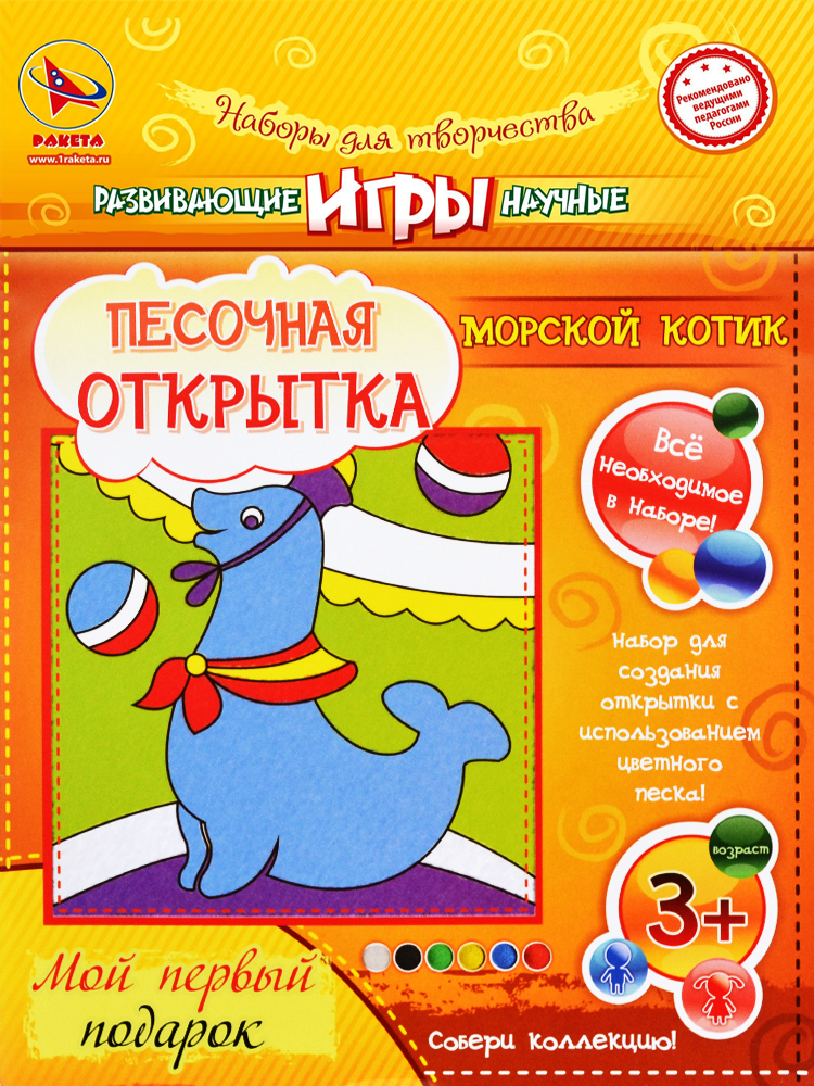 Песочная анимация новый год. Песочная анимация зима. Раскраска из песка наборы. Подпись пескова. Ракета из песка.