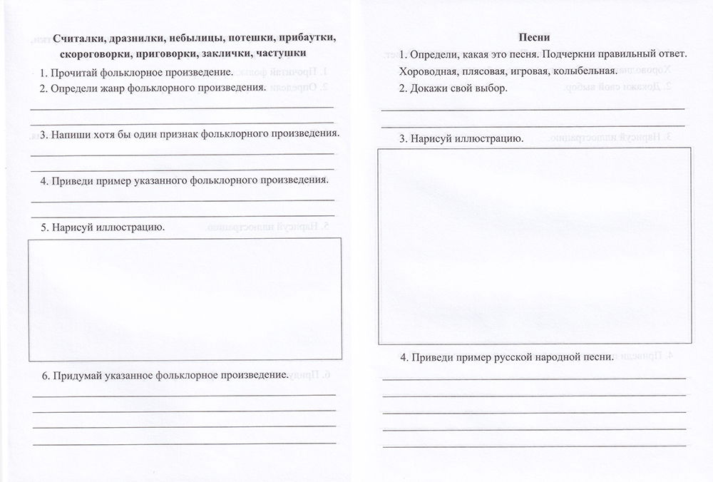 Читательский дневник 3 класс образец