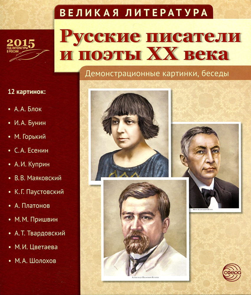 И русские и зарубежные читатели все ценят творчество гениального поэта схема