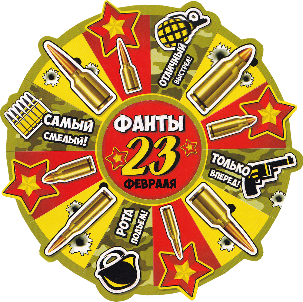 игры для мужчин на 23 февраля. игры для мужчин на 23 февраля. вечеринка военная тематика. веселый сценарий на 23 февраля. 23 февраля для детей.