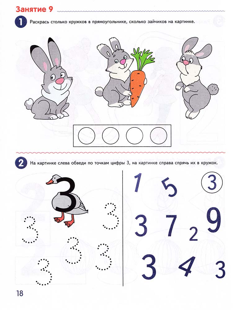 Посчитай до 2 часов