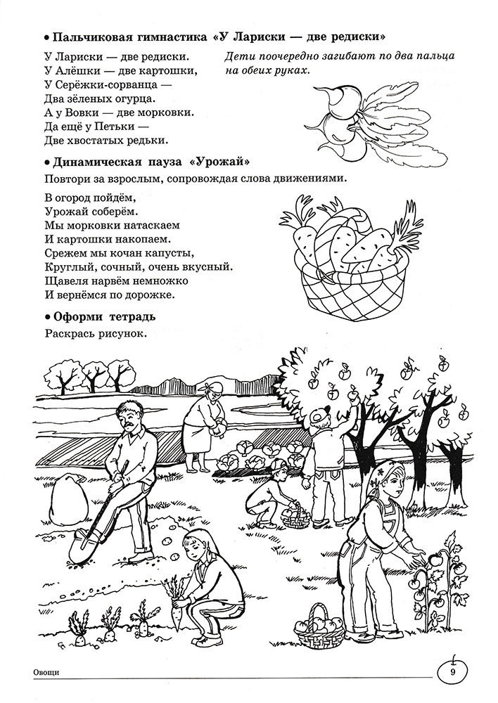 учим предложения для детей 4 лет. логопедические тетради 4 5 лет. логопедическая тетрадь для занятий с детьми 4-5 лет с онр. логопедические тетради 4 5 лет. бухарина логопедическая тетрадь 6-7.