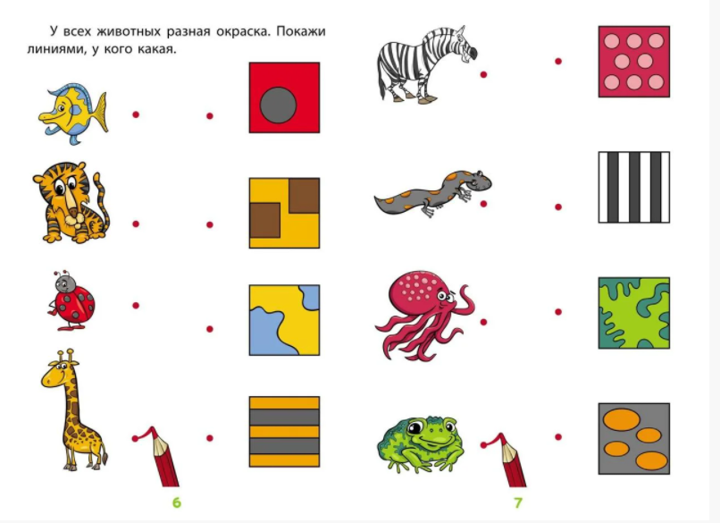 задание для дошколят по окружающему миру. предметные умения в 3 кл. сборник заданий окружающий мир. задания по окружающему миру 6 лет. сборник олимпиадных задач по экологии.