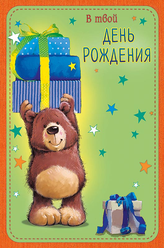 Слова песни шатунова с днем рождения текст песни. Твой день рождения слова. Алешорва с днём рождения текс. Поздравление с днем рожден. Текст поздравления с днем род.