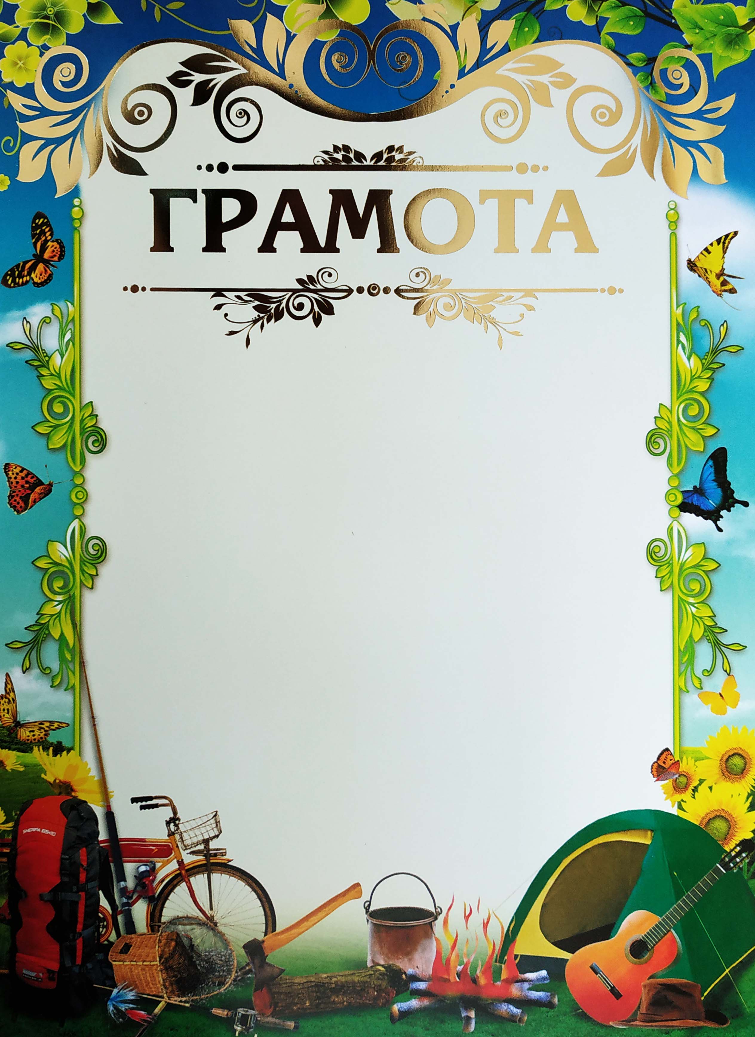 Образцы грамот картинки