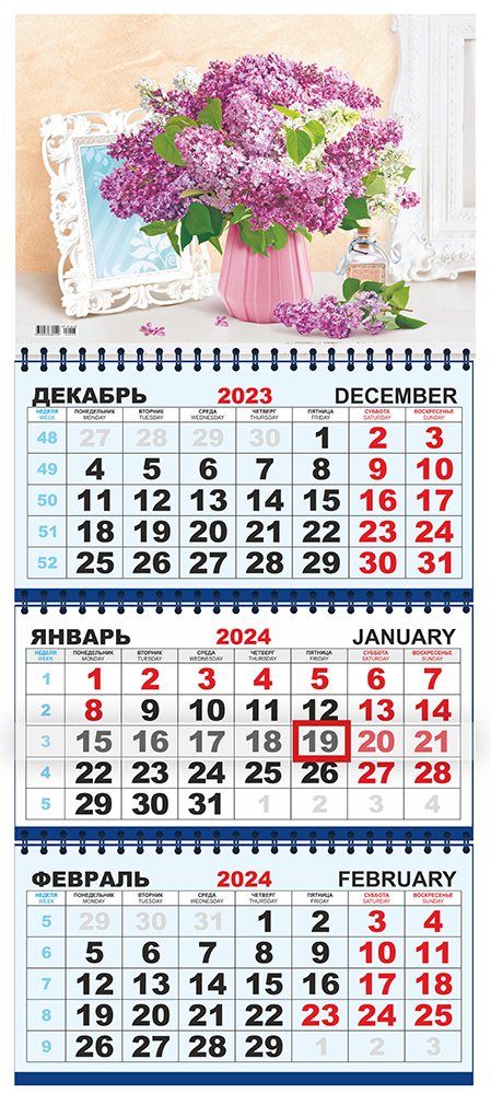 Календарь трехблочный настенный 2024 с магнитным курсором. Квартальный календарь 2024