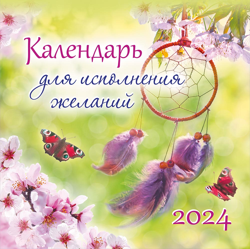 как правильно сделать карту желаний чтобы она работала. поиск желаний 2024. карта желаний на 2023. день желаний 2023. поиск желаний 2024.