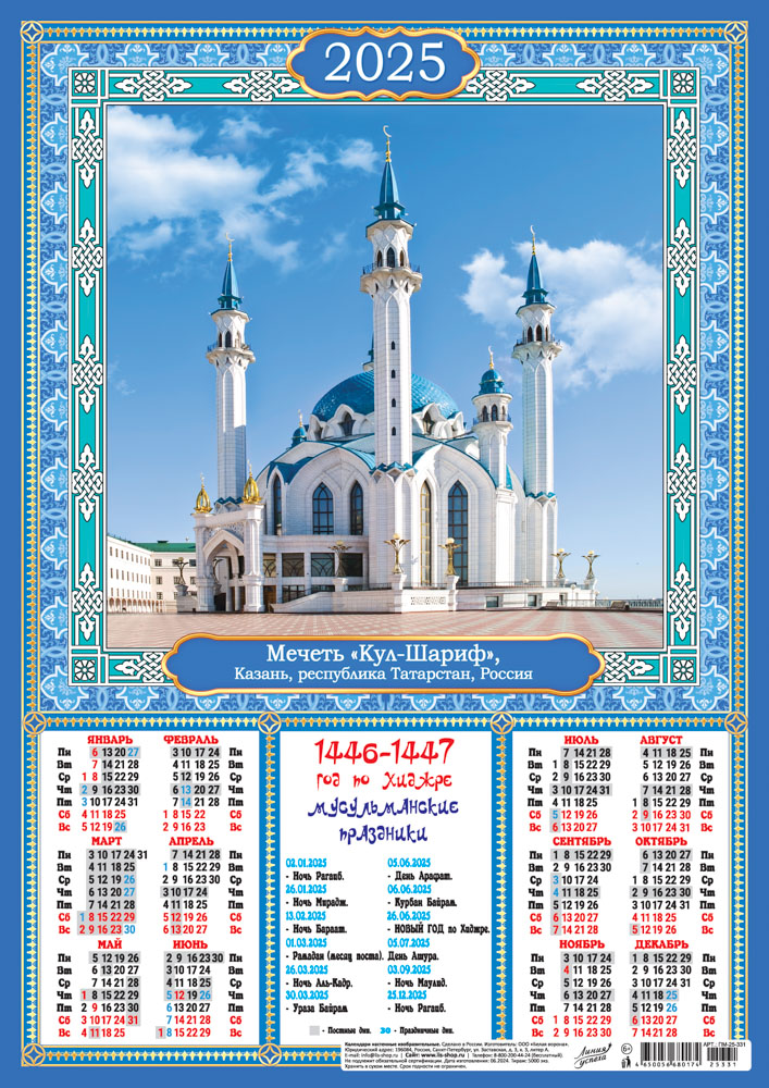 Islamic Calendar 2015 Pdf Free Download Islamic calendar, Marketing calendar tem