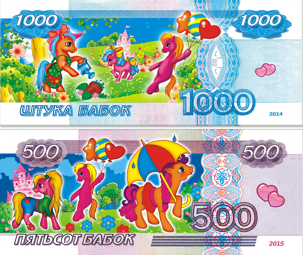 Картинки денег для игры в магазин