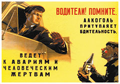 Плакат-постер А2 "Водители, помните!" ПП-005