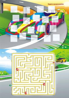 Раскраска с игрой и наклейками А4 "Автомобили" РПНК-004