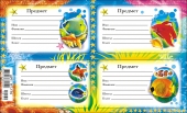 Наклейки на тетрадь "Рыбки" НТ-179