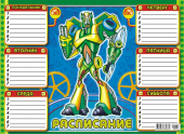 Расписание А4 картон "Роботы" РК-263