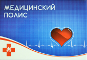 Обложка на медицинский полис №49