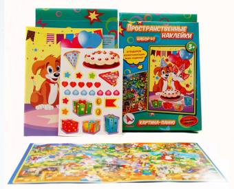Набор пространственных наклеек №1 "Котик и собачка" Р0288
