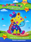 Аппликация из фетра "Жираф" С2564-13