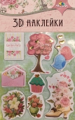 Материал д/тв 3D наклейки 12х19см арт.С3484-01
