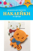 Наклейки из фетра "Котенок" С3371