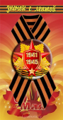 Георгиевский значок с лентой "Звезда" DPM0000041