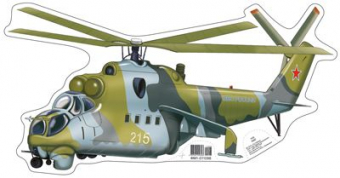 Вырубной плакат "Военные вертолет" ФМ1-11098