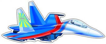 Вырубной плакат "Самолёт" ФМ1-9359