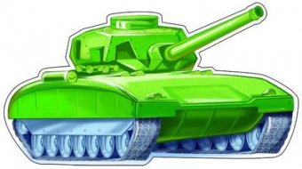 Вырубной плакат "Танк" ФМ1-9360