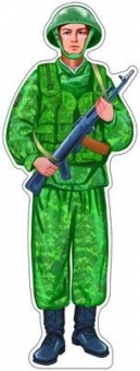 Вырубной плакат "Рядовой" Ф-9353