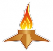 Открытка Вечный огонь М-11092