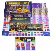 Игра "Госмонополия Моя Россия" Р1821