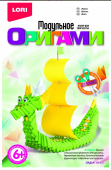 Набор оригами "Ладья" Мб-024